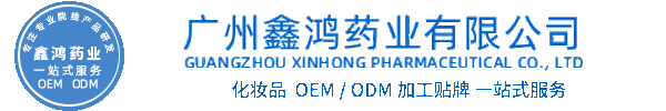 武汉市化妆品源头OEM加工贴牌 化妆品生产企业