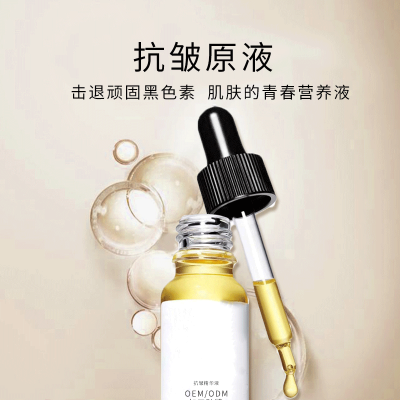 武汉市_广州化妆品厂定制加工贴牌——抗皱抗初老精华液OEM