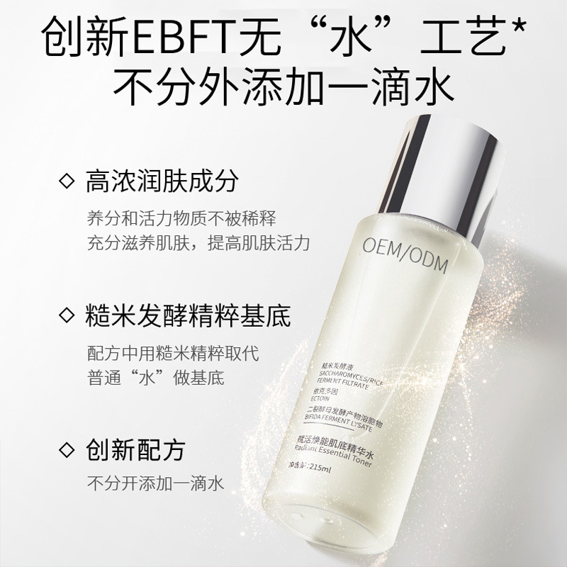 武汉市_二裂酵母保湿精华乳液OEM