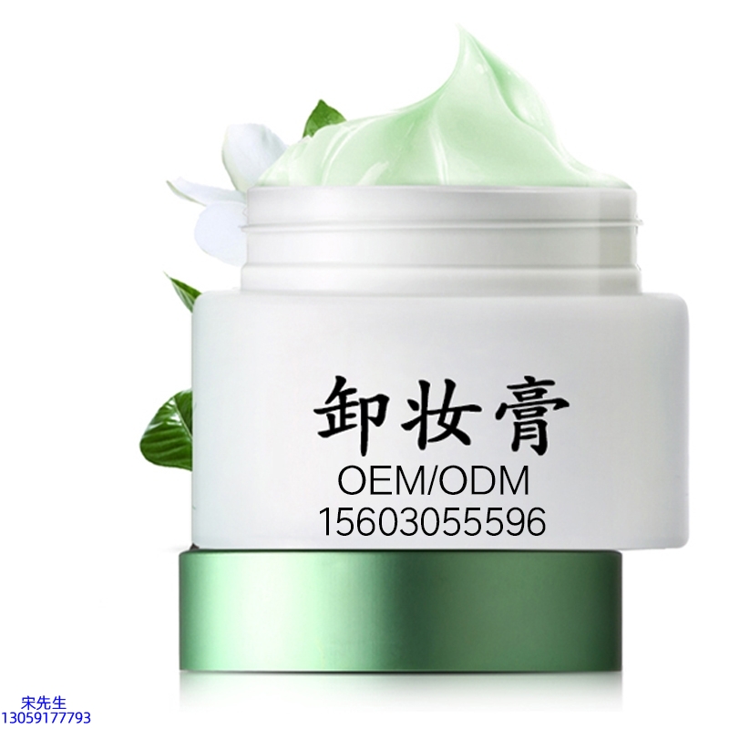 武汉市_卸妆膏 温和不刺激 O刺激配方 深层清洁彩妆护肤面部无残留