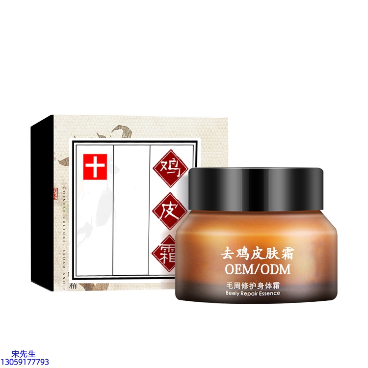 武汉市_去鸡皮肤毛刺毛角周滋润修复保湿身体霜