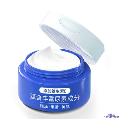 武汉市_维E尿素霜 面部身体尿素精华霜 透明质酸维E凡士林尿素霜