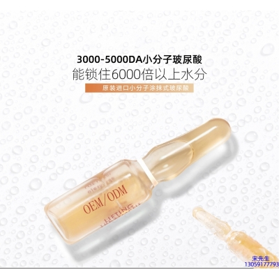 武汉市_玻尿酸安培瓶原液