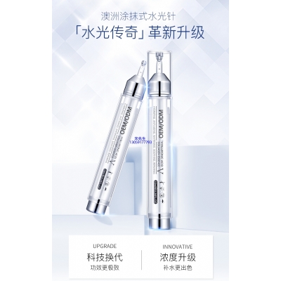 武汉市_水光针精华原液