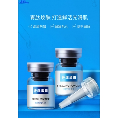 武汉市_纤连蛋白冻干粉