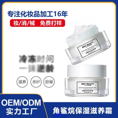 武汉市_角鲨烷抗初老修护细纹保湿面霜
