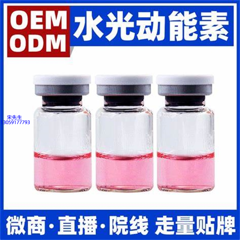 武汉市_水光动能素精华原液胶原蛋白