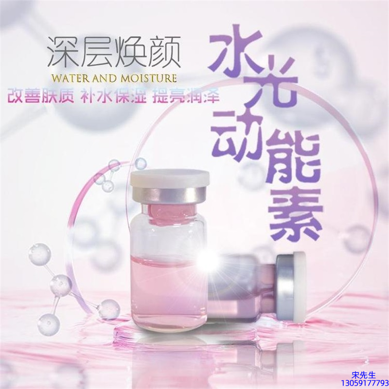 武汉市_水光动能素美白