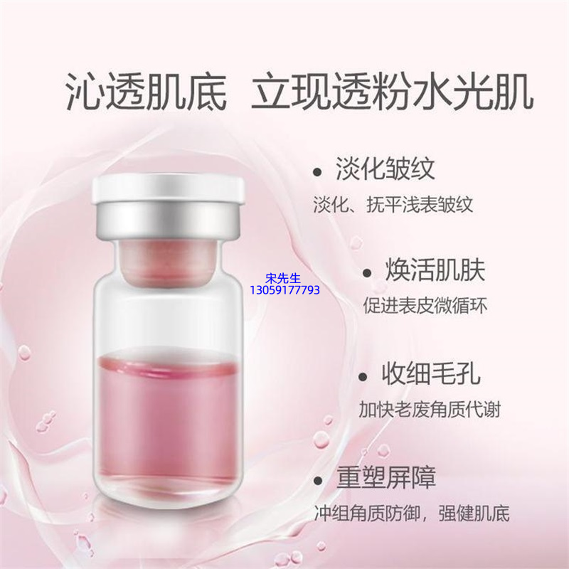 武汉市_水光动能素精华原液亮肤