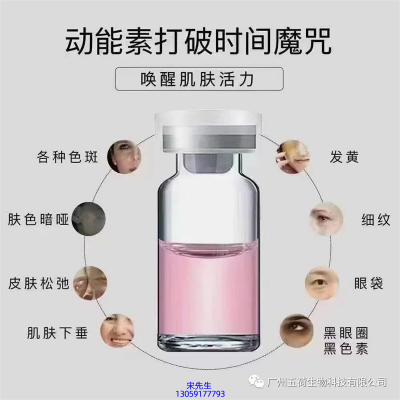 武汉市_水光动能素厂家货源