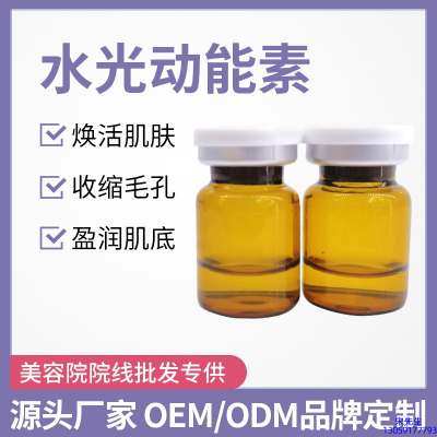武汉市_水光动能素精华原液后注意事项有哪些