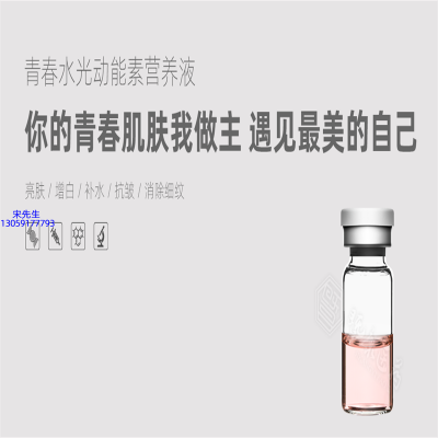 武汉市_水光动能素精华原液OEM定制