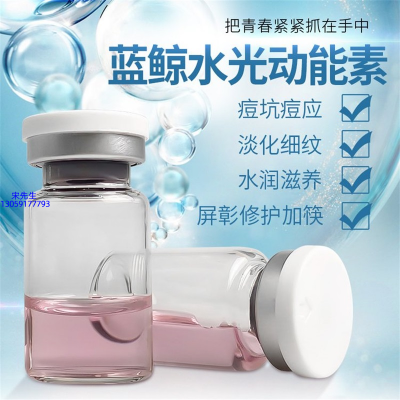 武汉市_水光动能素精华原液保湿