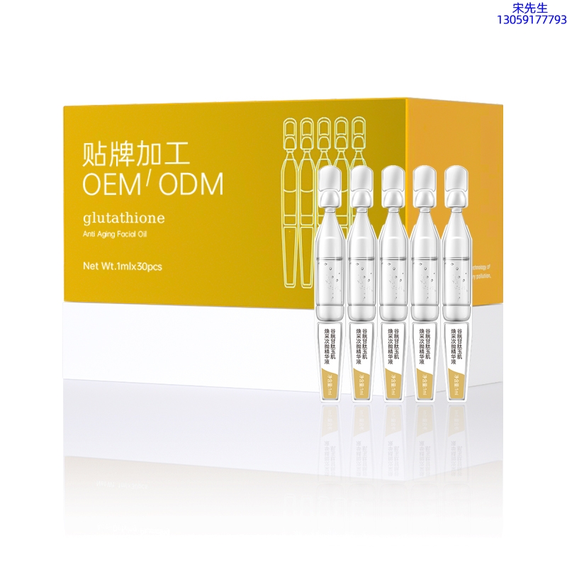 武汉市_谷胱甘肽玉肌焕采次抛精华液（30支）