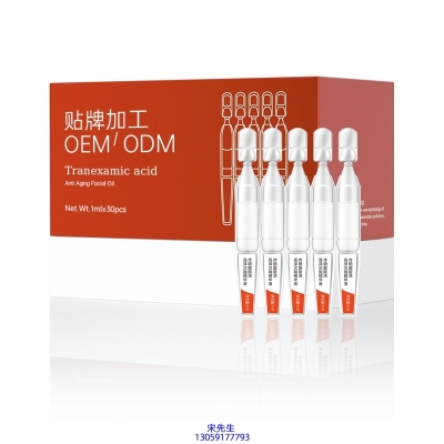 武汉市_传明酸赋活亮泽次抛精华液