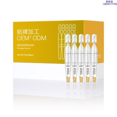 武汉市_谷胱甘肽玉肌焕采次抛精华液（30支）